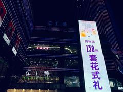 -小放牛炒菜馆(中山路乐汇城店)