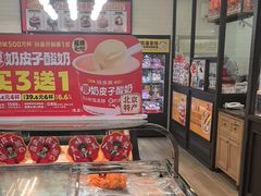 -味多美蛋糕(安定门店)