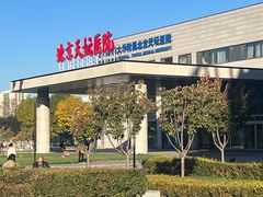 -首都医科大学附属北京天坛医院