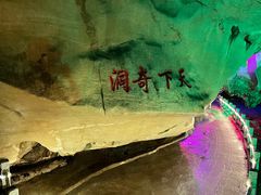 -佛爷洞旅游景区