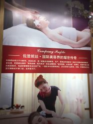 -佐登妮丝美容SPA生活馆