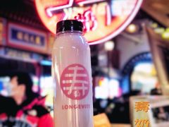 寿奶茶-寿奶茶·鲜奶与茶(合生汇购物中心店)