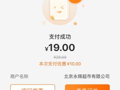-永辉超市(鲁谷店)