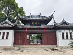-水绘园