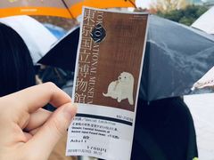 -东京国立博物馆