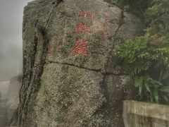 -海南铜鼓岭景区