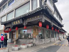 -陆稿荐观前街店