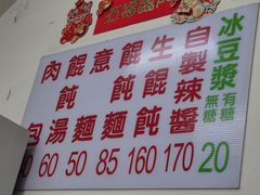 -台中肉员
