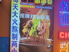 -徐妹串串香(春熙路店)