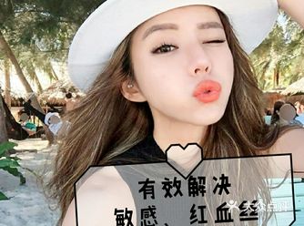【超强攻略】没那么复杂有效解决#面部敏感、红血丝#