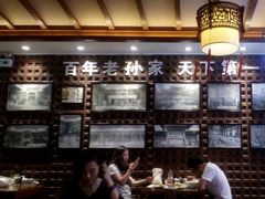 -毅祥斋老孙家泡馍(北院门鼓楼店)