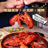🦐 全网爆款一定要来吃的小龙虾！