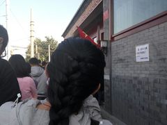 -秋栗香(地安门店)