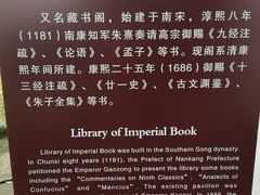 -白鹿洞书院