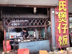 -关氏饮食店