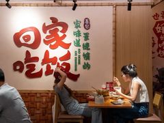 -回家吃饭·地道南昌菜(建德观总店)