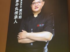 -重八牛府之小有名气(大望路店)