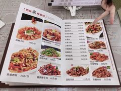 菜单-北大地皖峰饭馆