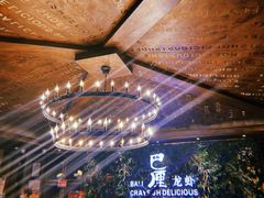 -巴厘龙虾·榜首油焖大虾(音乐学院·沿江酒馆店)