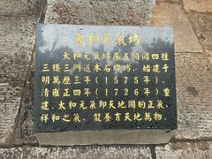 -建水文庙