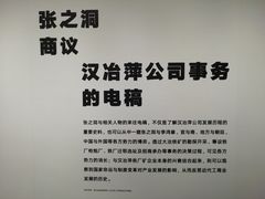 -张之洞与武汉博物馆