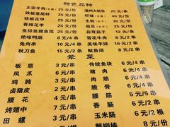 菜单-胖嫂烧烤(武胜路总店)