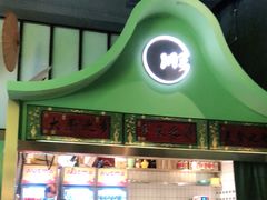 -顺峰顺水顺德菜(龙华店)