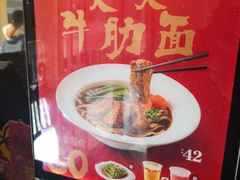 -康师傅私房牛肉面(马泉营奥莱店)