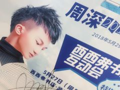 -西西弗书店&矢量咖啡(壹方购物中心店)