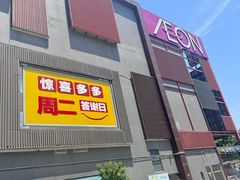 -永旺梦乐城(金银潭店)