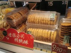 -泸溪河桃酥(秦淮新街口店)