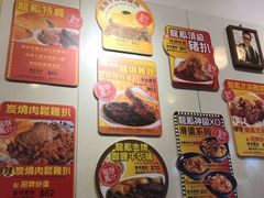 菜单-龙凤冰室