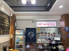 -黄阿姨锅贴大王(万航渡路店)