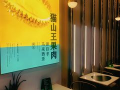 -猫王榴莲世家(三里屯SOHO商场店)