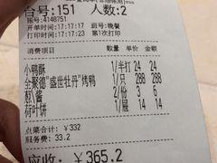 账单-全聚德(前门店)