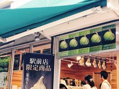 -鎌倉茶々(本店)
