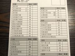 账单-阿元来了(西环店)