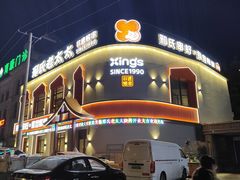 -邢氏老太太烤串(北兴街店)
