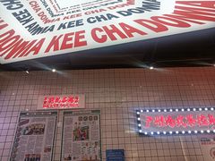 -孖记茶档·热腾茶餐(荔湾领展广场店)