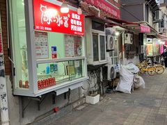 -冰冰酱老味刨冰绵绵冰(爱国道店)
