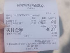 -甜嘟嘟烘焙坊(舒城路店)