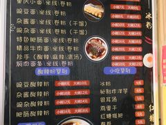 菜单-秦云老太婆摊摊面(金色年华店)