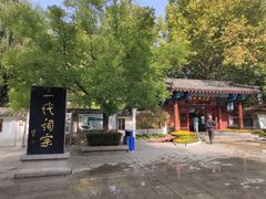 -百脉泉景区
