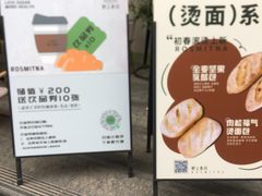 -野上麦田(中贸广场店)