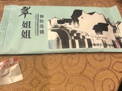 -翠姐姐农家大院·老底子萧山菜(建设一路店)