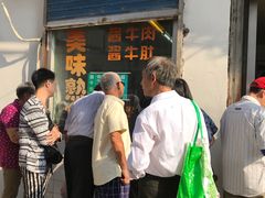 酱牛肉-上海牛羊肉公司塘沽路清真门市部