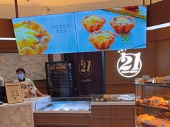 -21克拉面包(崂山万象汇店)
