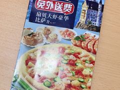 -达美乐比萨(深圳广夏路店)