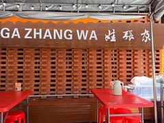 -青海名吃尕张娃非遗烤肉(城中店)