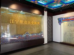 -江宁织造博物馆
